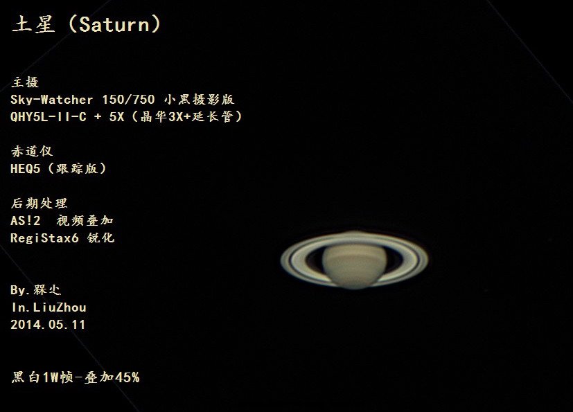 土星黑白1W帧-叠加45%.jpg