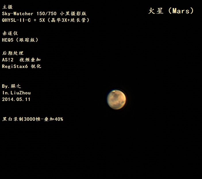 火星黑白3000帧-叠加40%.jpg