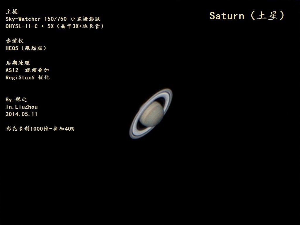 土星彩色1000帧-叠加40%.jpg