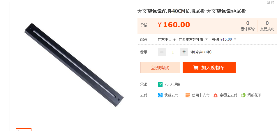QQ图片20151227213204.png