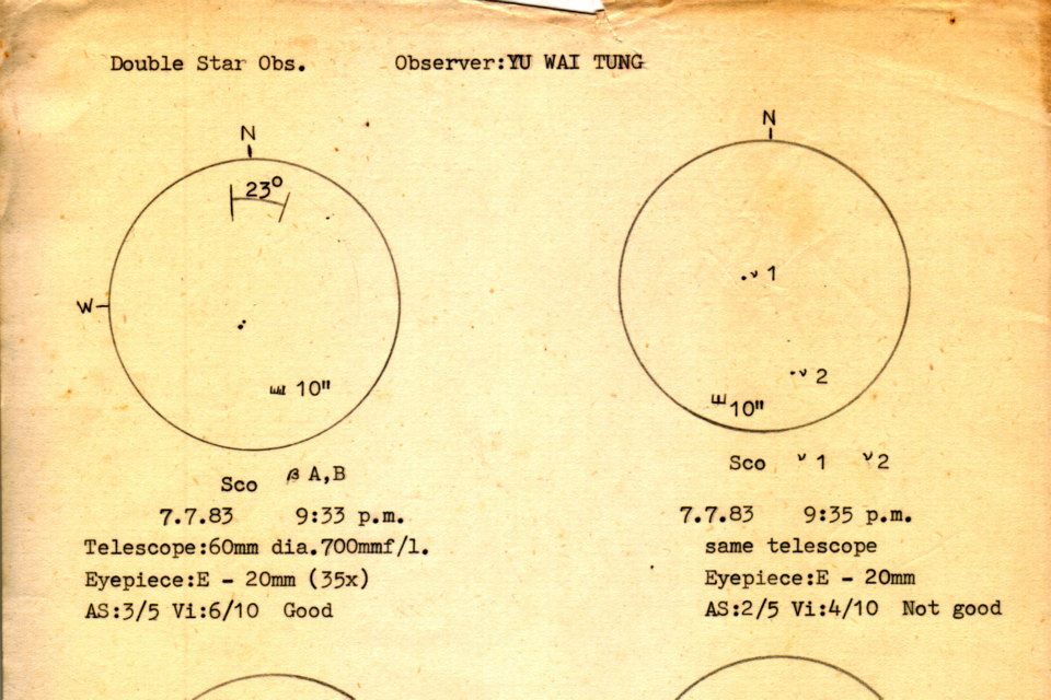 83年7月7日雙星觀察記錄