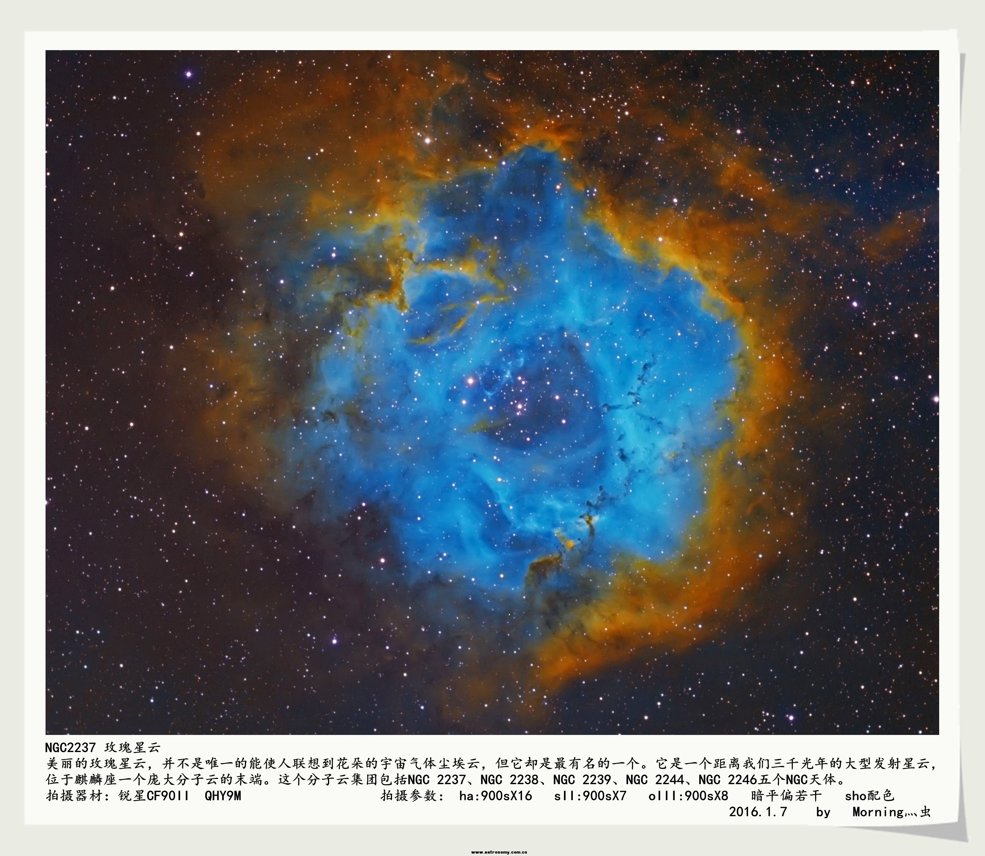 NGC2237.jpg