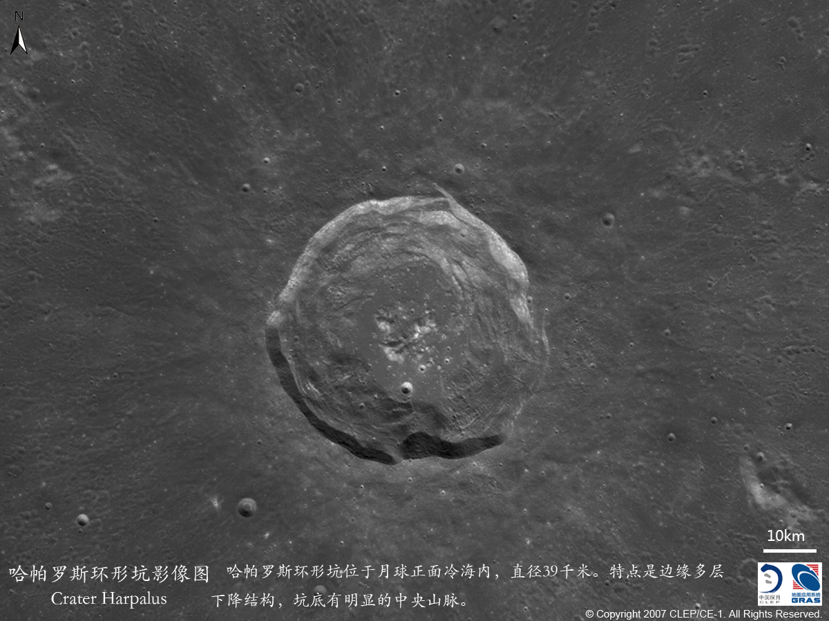 2-CE1 (18)哈帕罗斯环形坑影像图.jpg