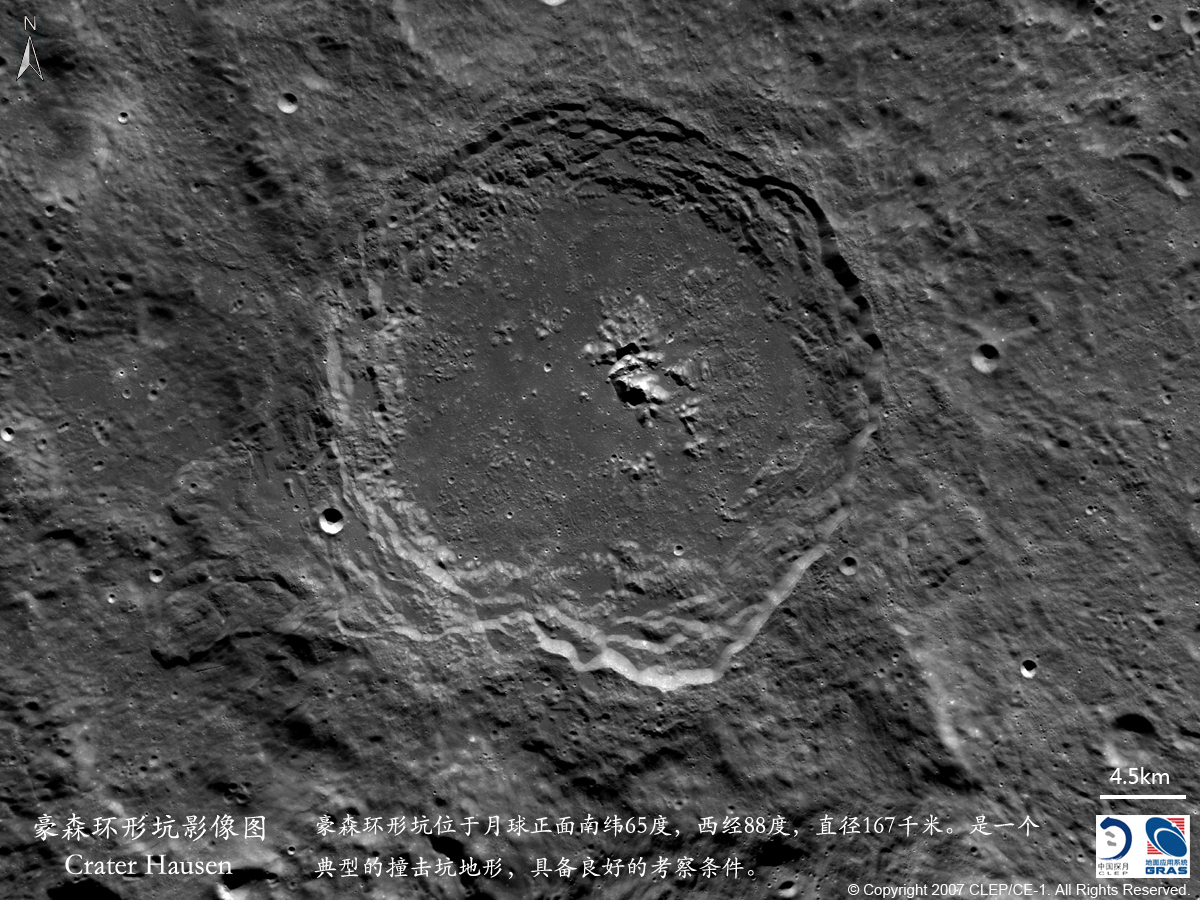 2-CE1 (20)豪森环形坑影像图.jpg
