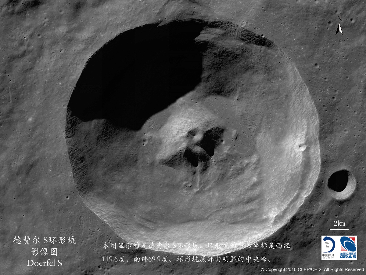 1-CE2 (09)德费尔S环形坑影像图.jpg