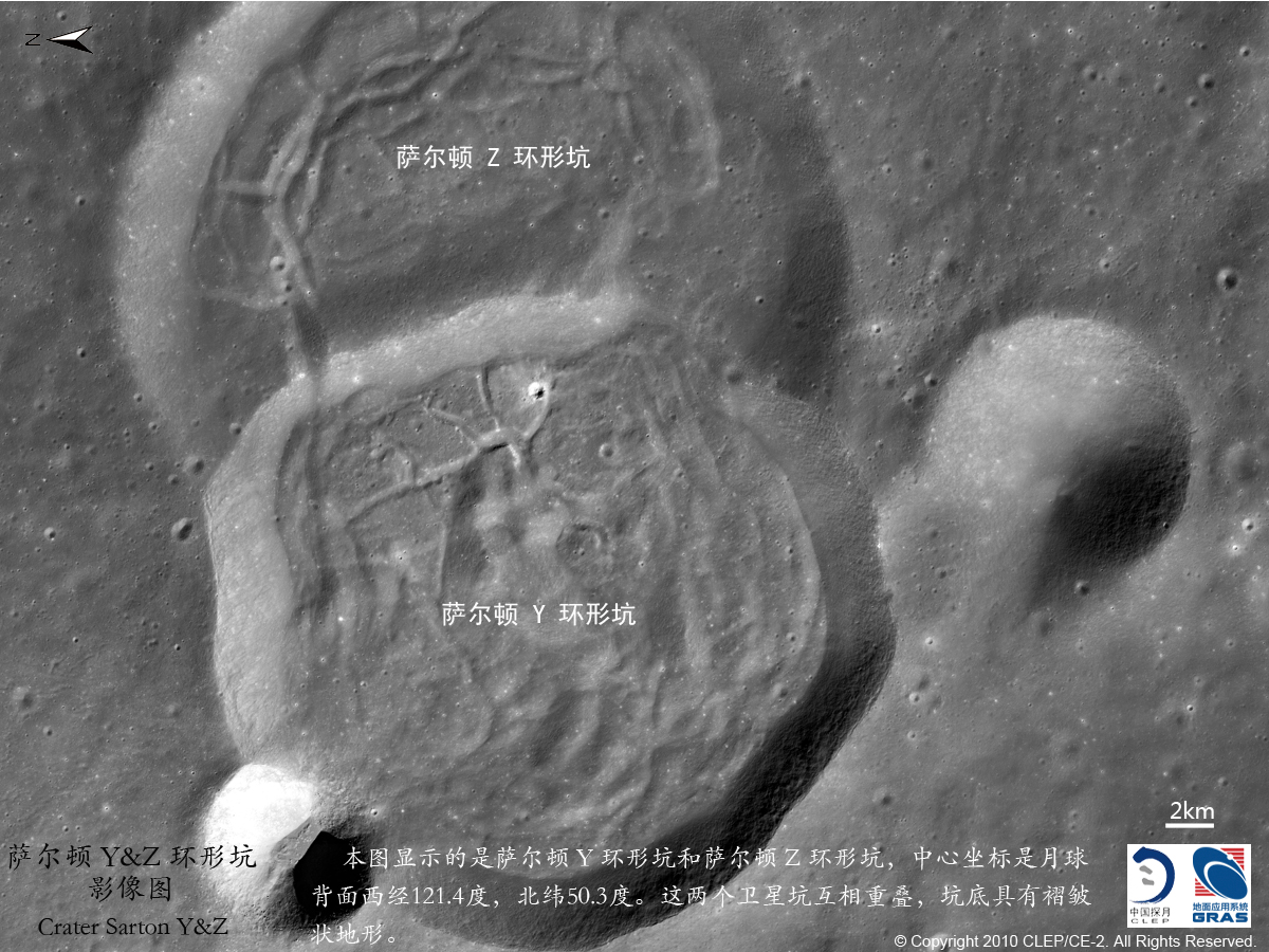 1-CE2 (28)萨尔顿Y&amp;Z环形坑影像图.jpg