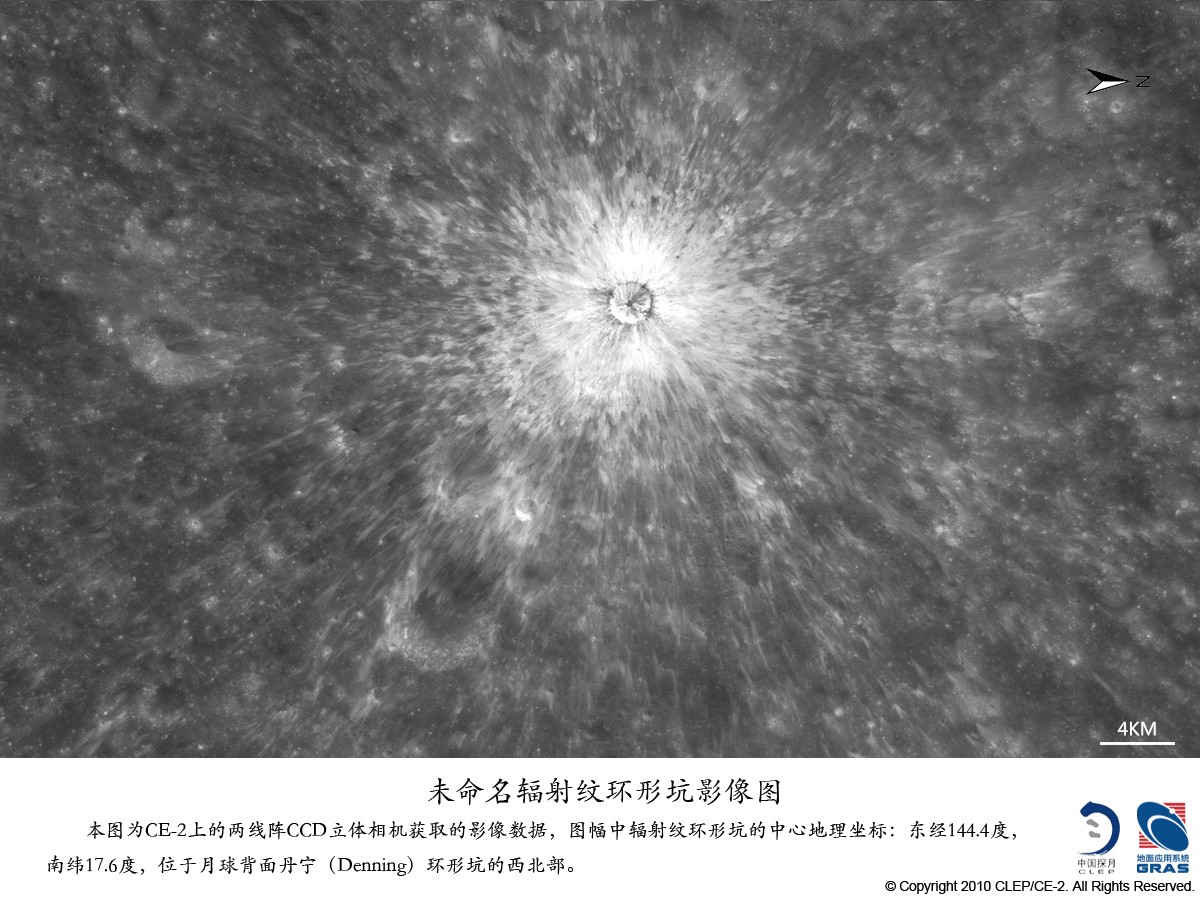 1-CE2 (98)未命名辐射纹环形坑影像图.jpg