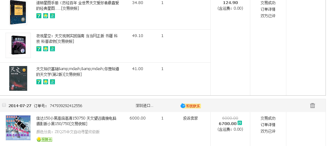 详细清单