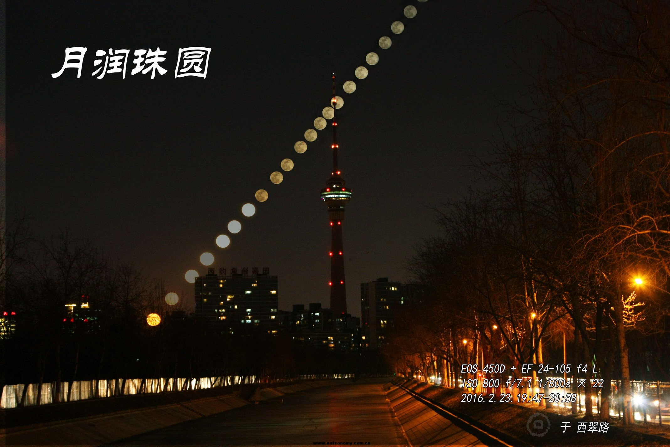月润珠圆.jpg