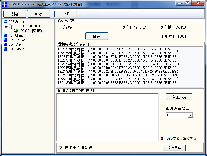 TCP端口测试结果，能够发送指令，但设备无反馈