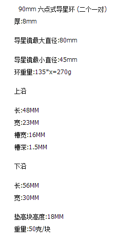 90环.png