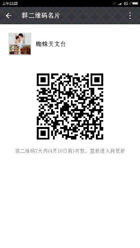 Screenshot_2016-04-03-11-23-59_com.tencent.mm.png