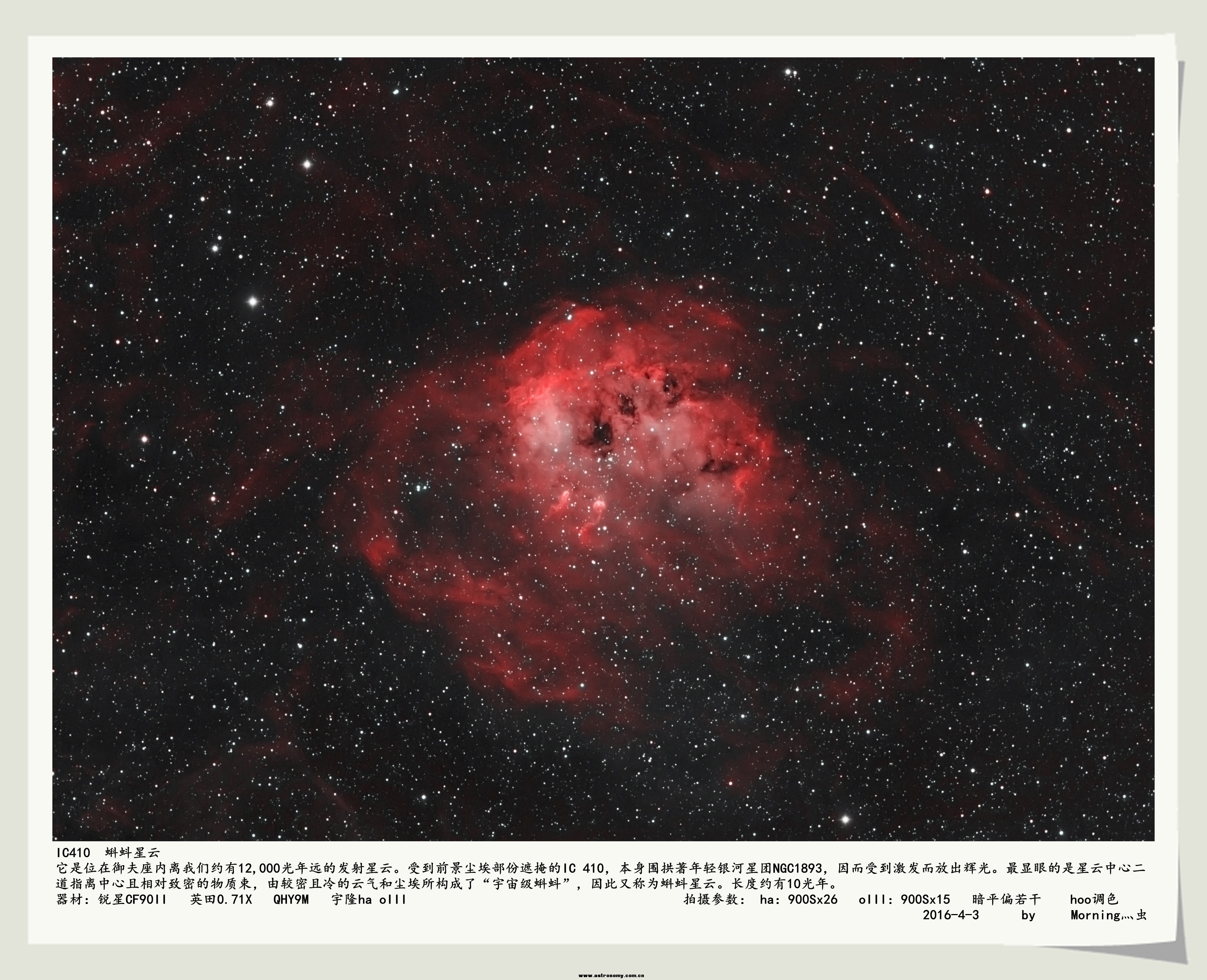 IC410-hoo.jpg