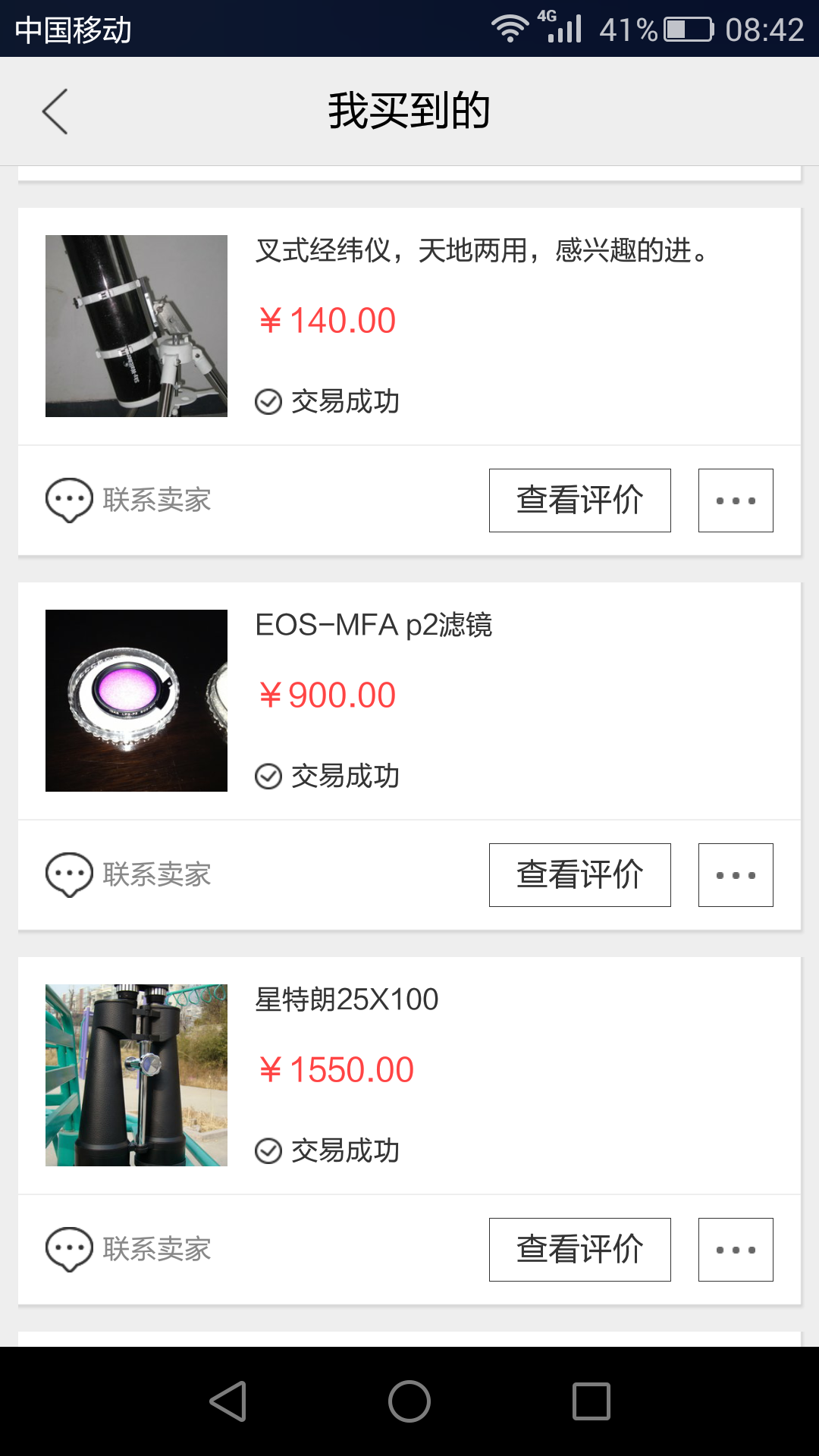 Screenshot_2016-04-23-08-43-00.png