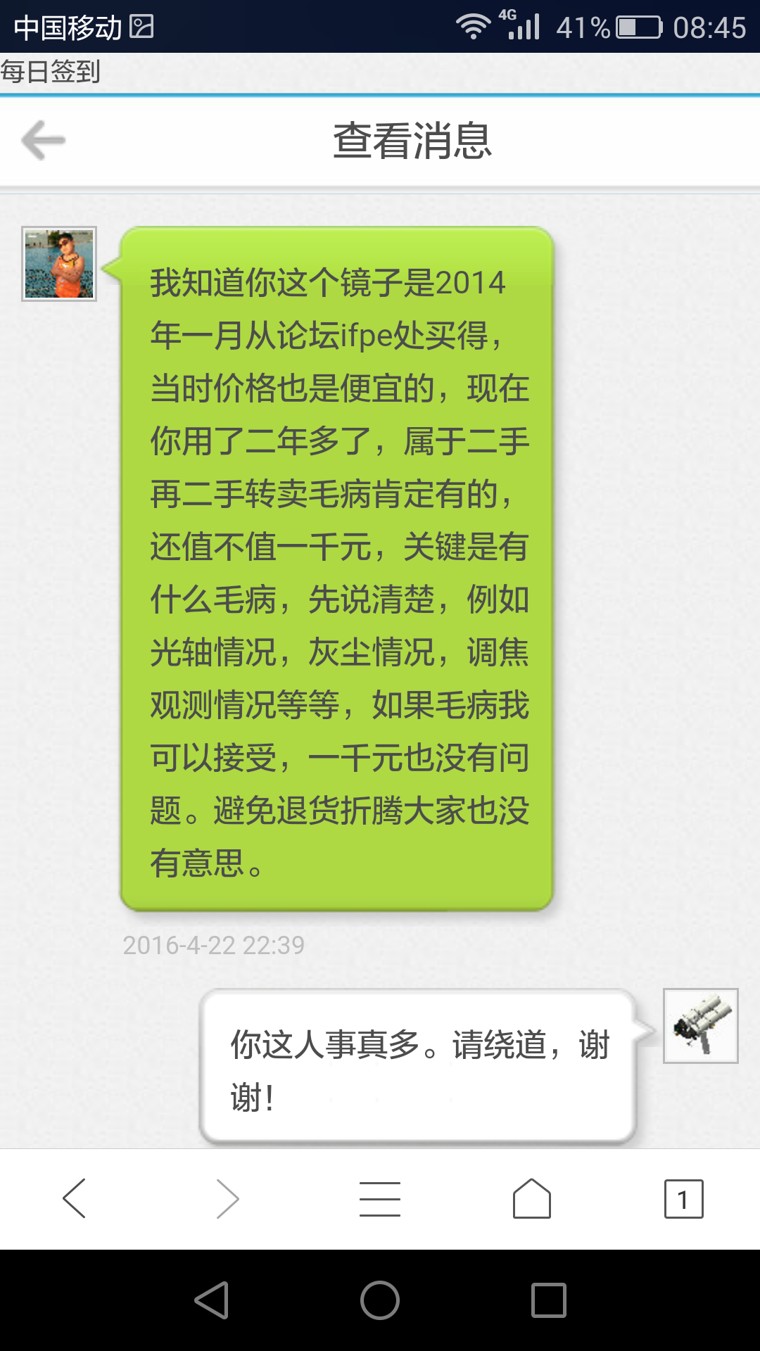 Screenshot_2016-04-23-08-45-59.png