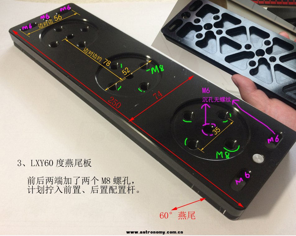 3-LXY60度燕尾板 拷贝.jpg