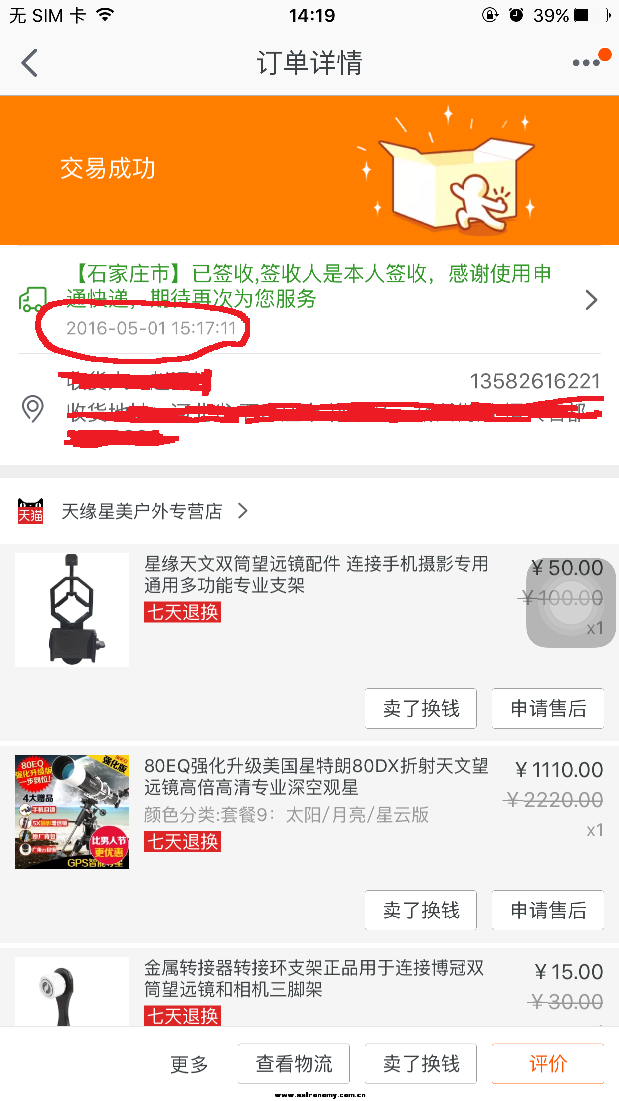 QQ图片20160514142604.png