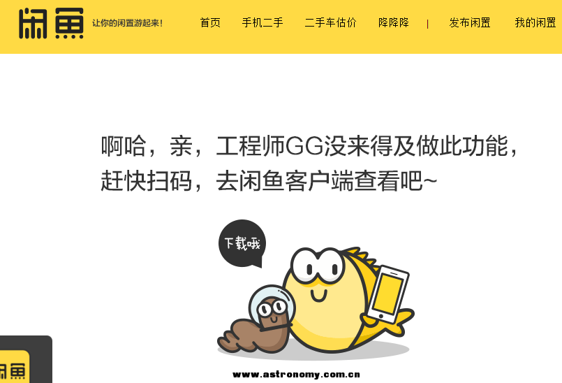 咸鱼.png
