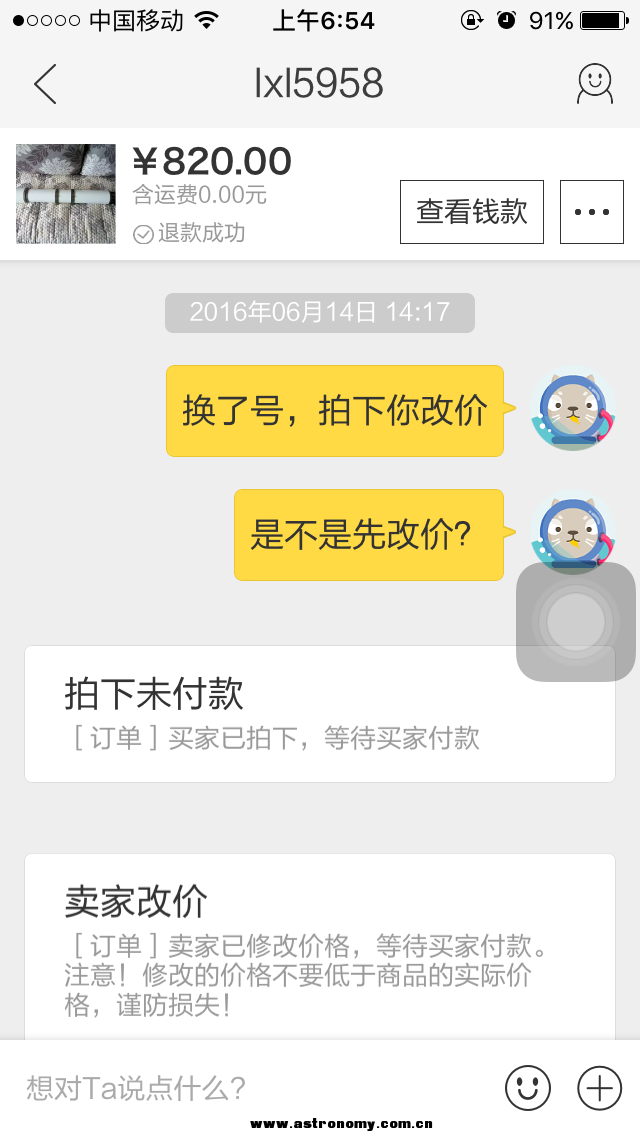 人品有问题