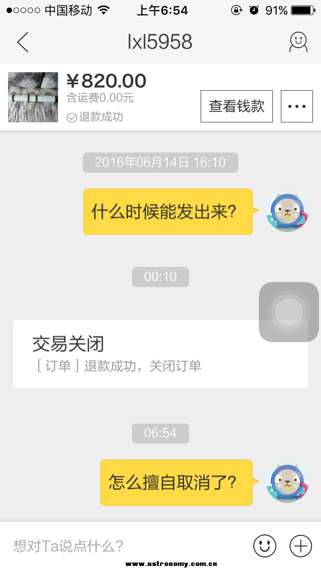人品有问题