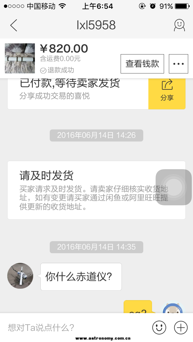 付款不发货