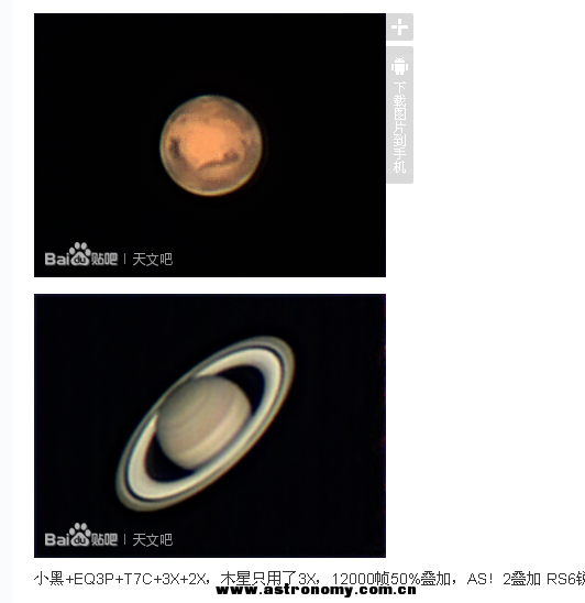 火星和土星.png