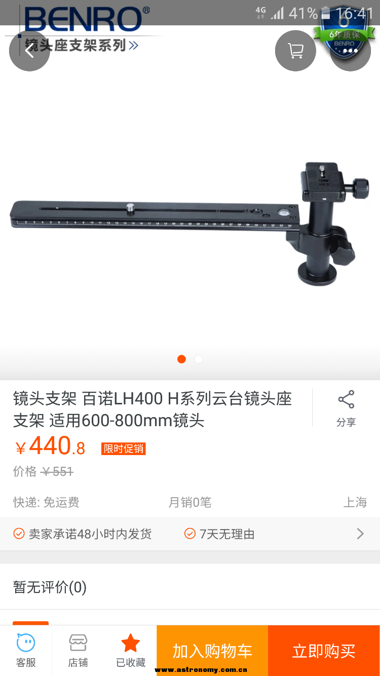Screenshot_20160802-164114.png