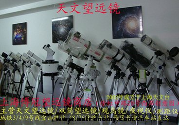 4）天文镜258副本.jpg