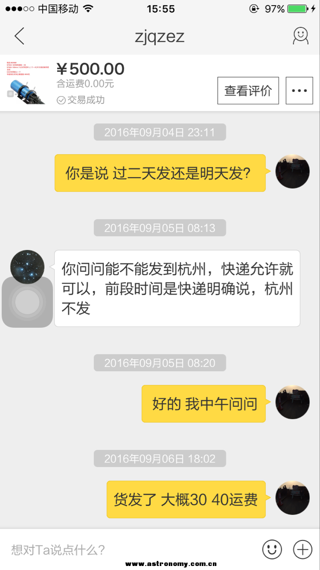 自己说快递允许就发