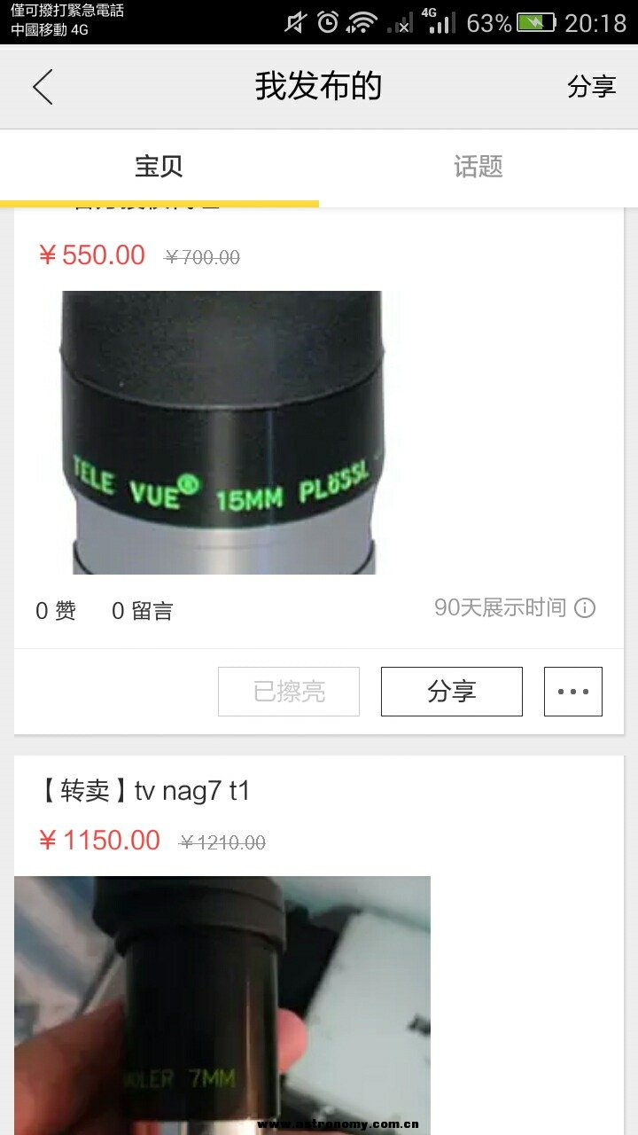 Screenshot_2016-09-20-20-18-34.jpeg