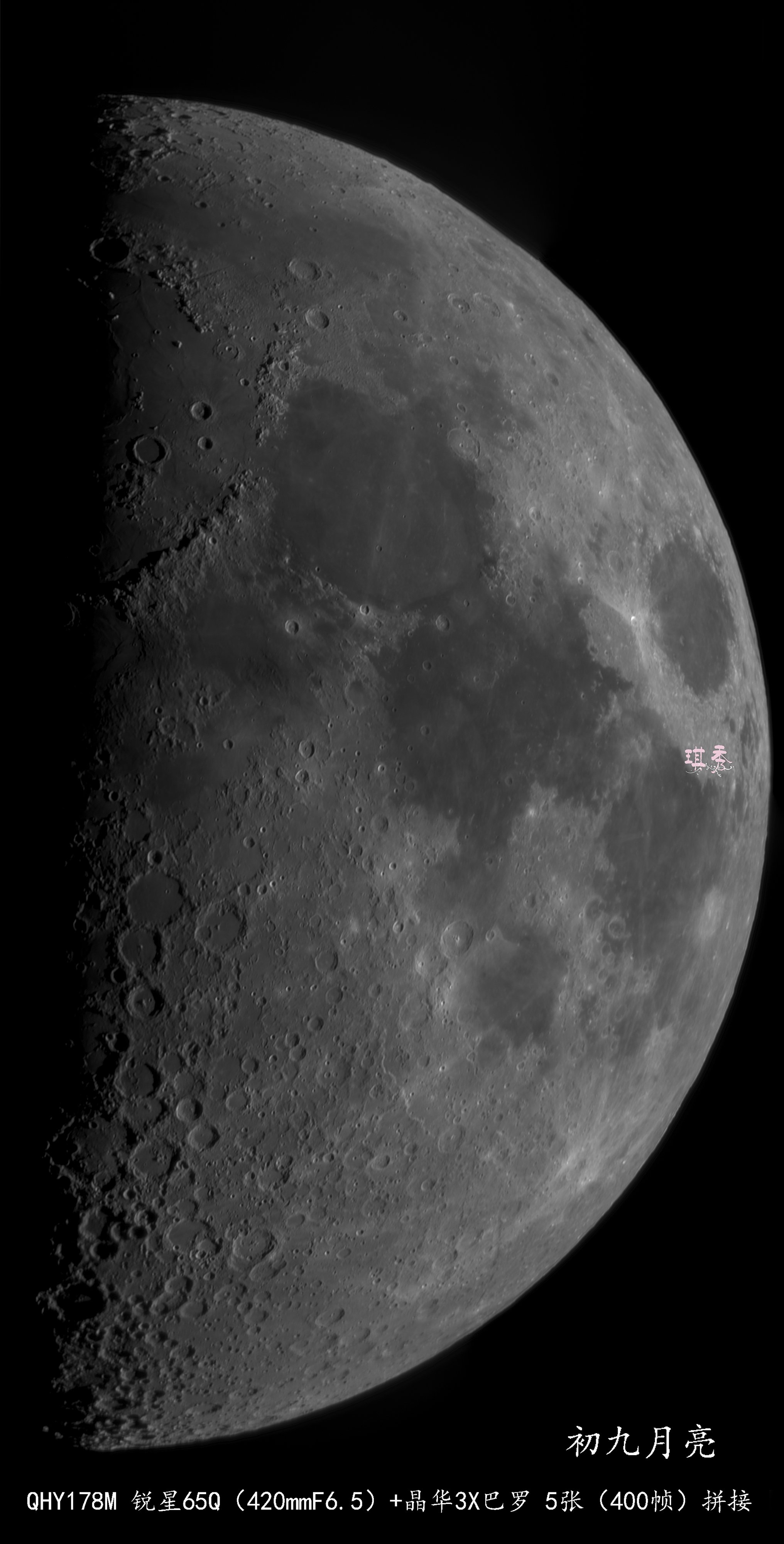月亮拼接8_1.jpg