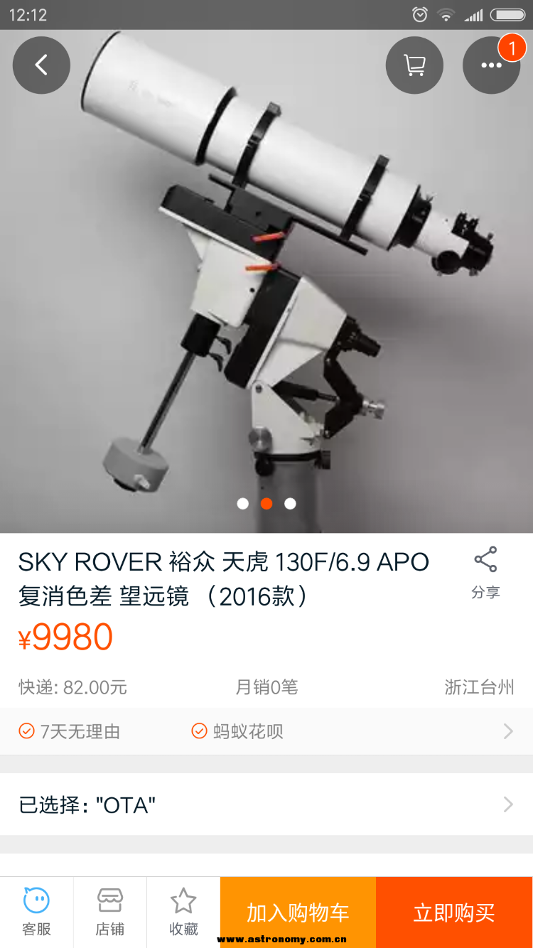 Screenshot_2016-12-18-12-12-51-237_com.taobao.taobao.png