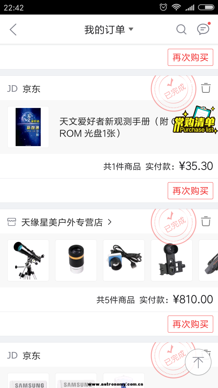 Screenshot_2016-12-31-22-42-09-480_com.jingdong.a.png