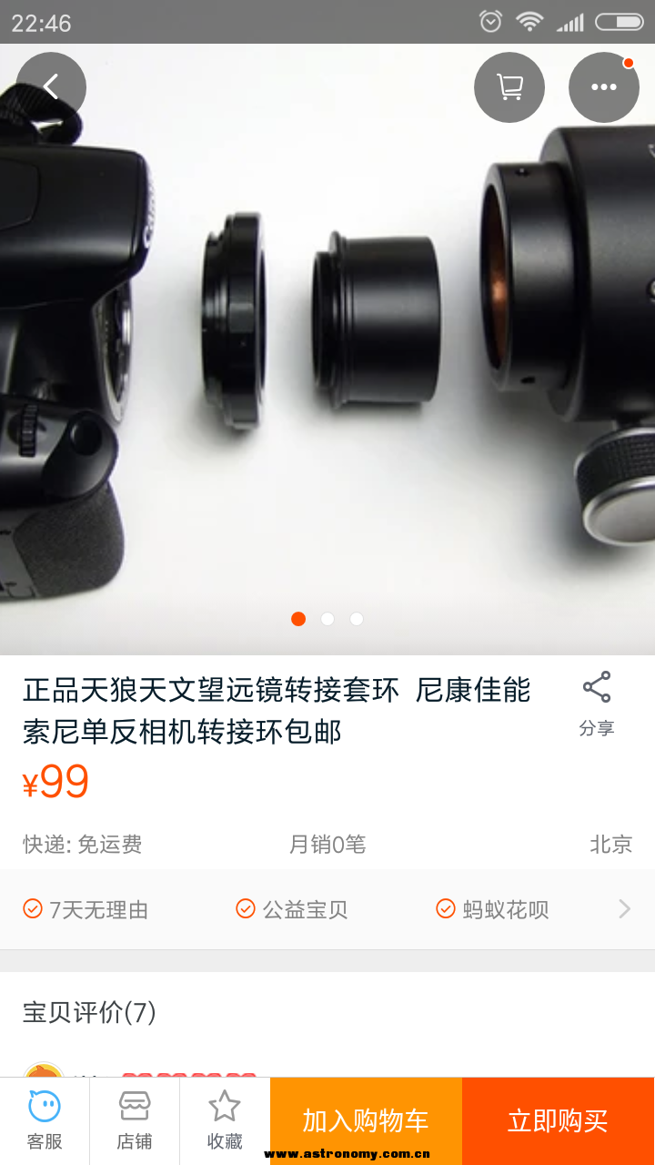 Screenshot_2016-12-31-22-46-31-783_com.taobao.tao.png