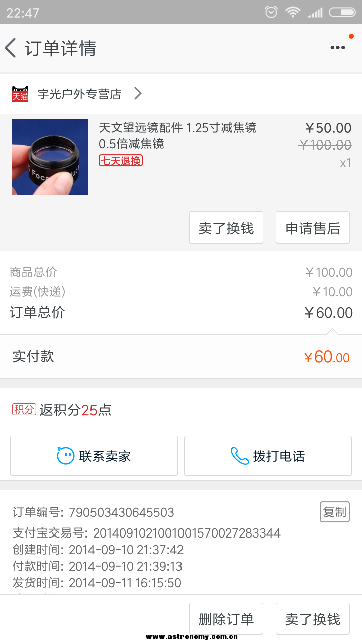 Screenshot_2016-12-31-22-47-55-979_com.taobao.tao.png