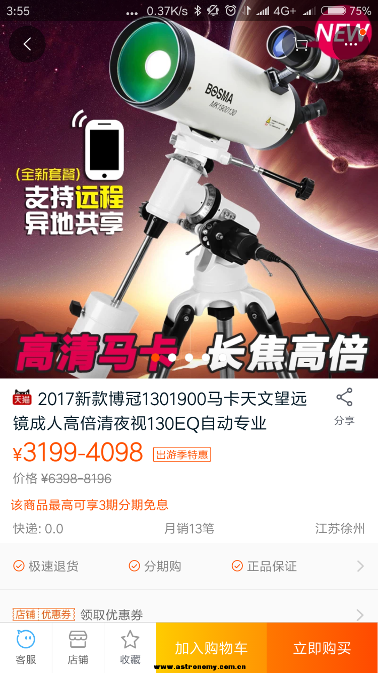 Screenshot_2017-04-03-03-55-01-548_com.taobao.taobao.png