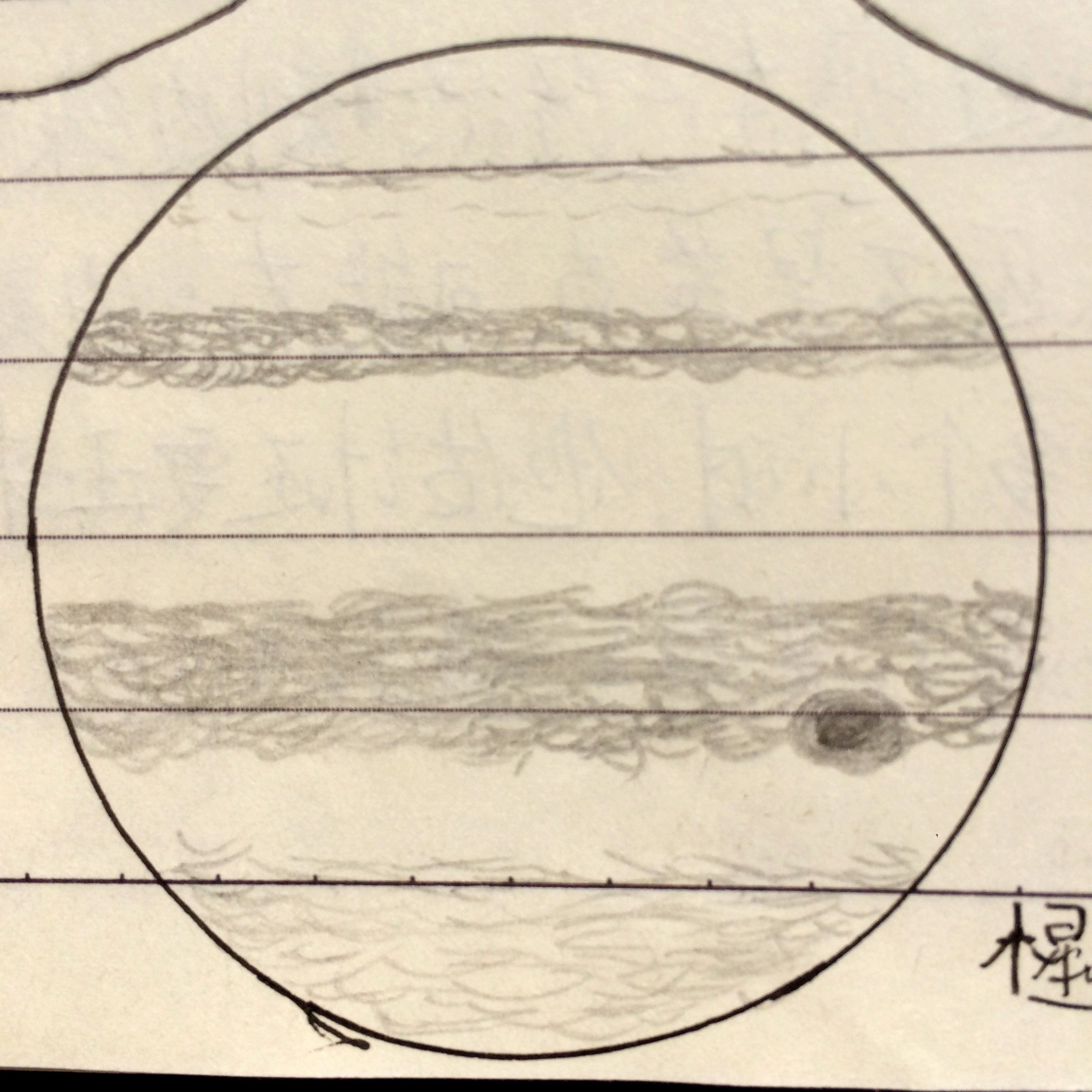第一日木星素描