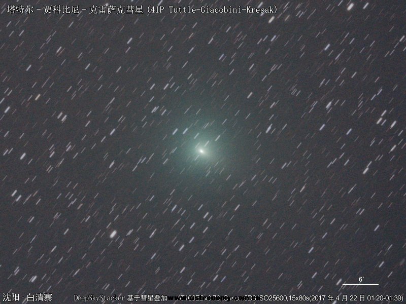 41P-8181-8195(5D3-524mm,ISO25600,15x80s)comet1600x1200.jpg