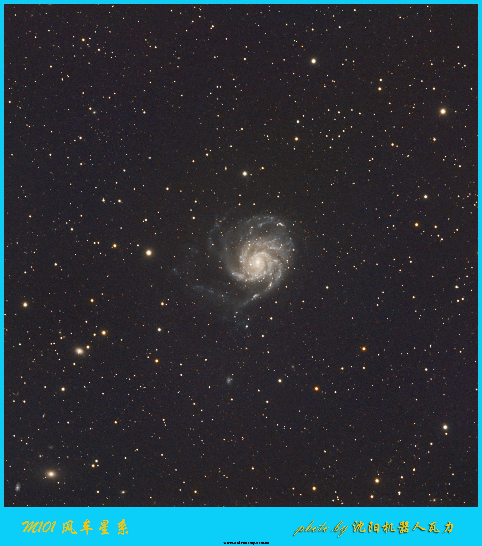 M101 风车星系.jpg