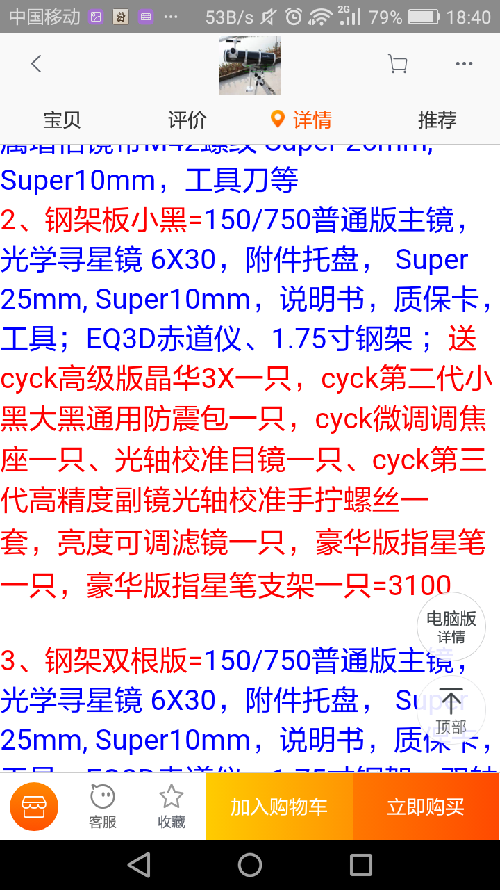 Screenshot_2017-05-23-18-40-58.png