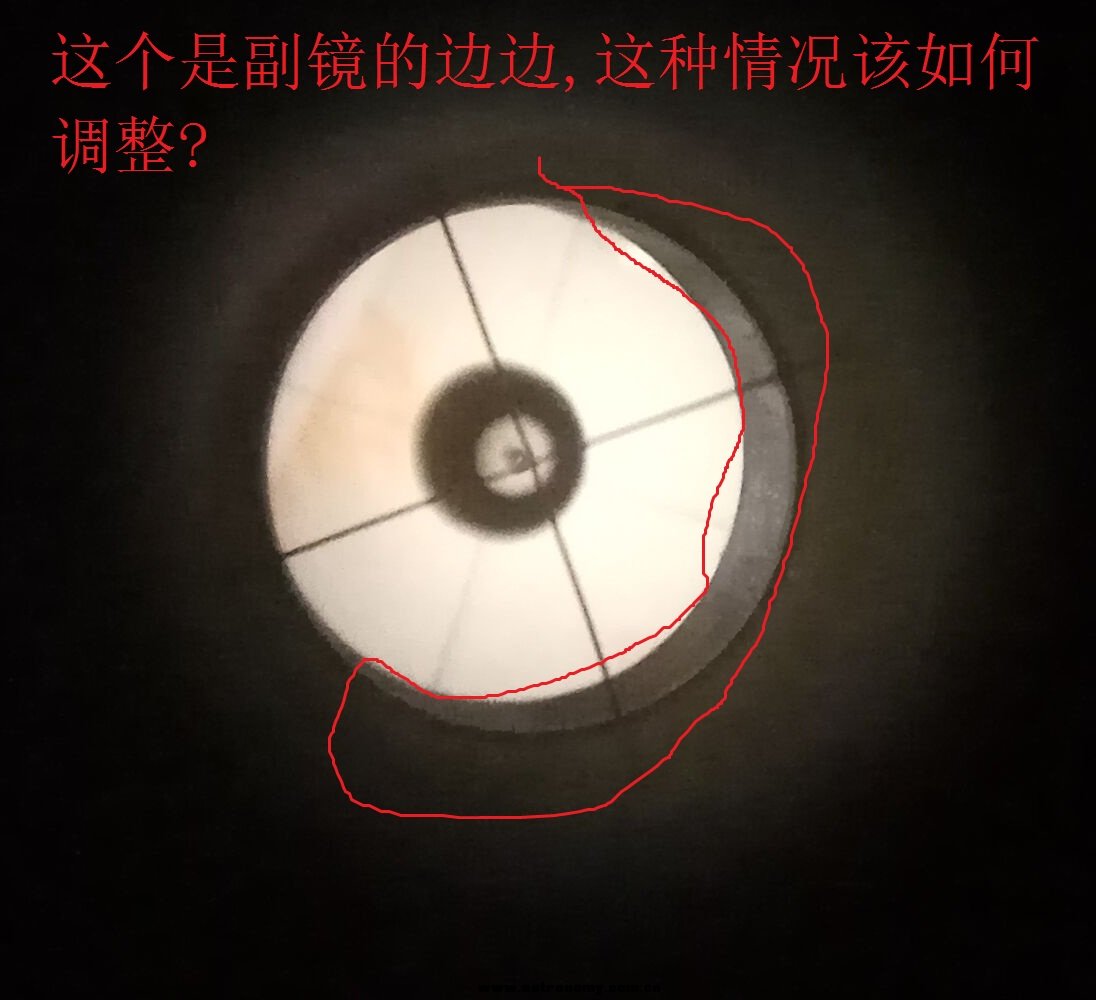 光轴校准镜里面看到的情况