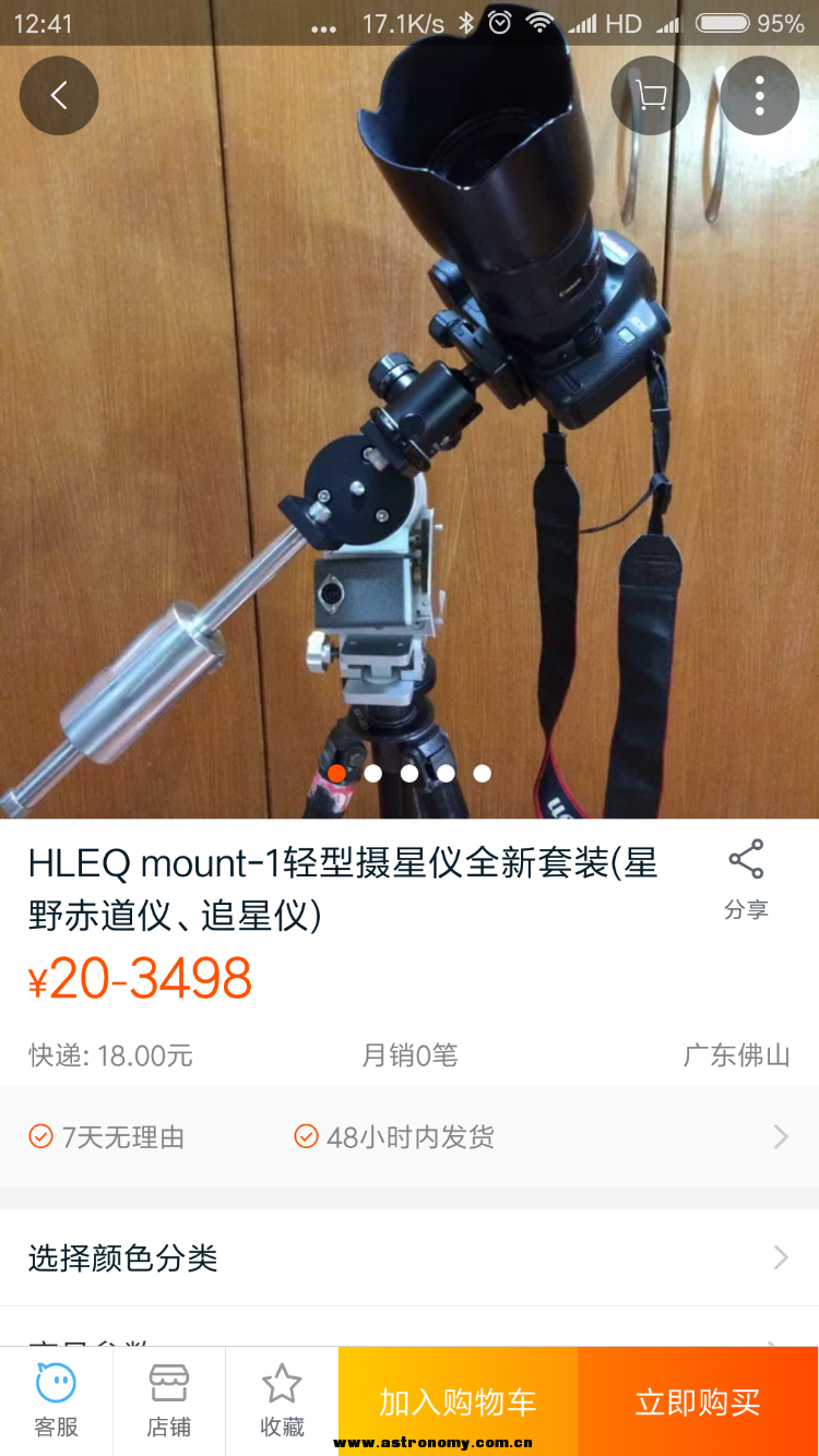 Screenshot_2017-07-25-12-41-43-807_com.taobao.taobao.png