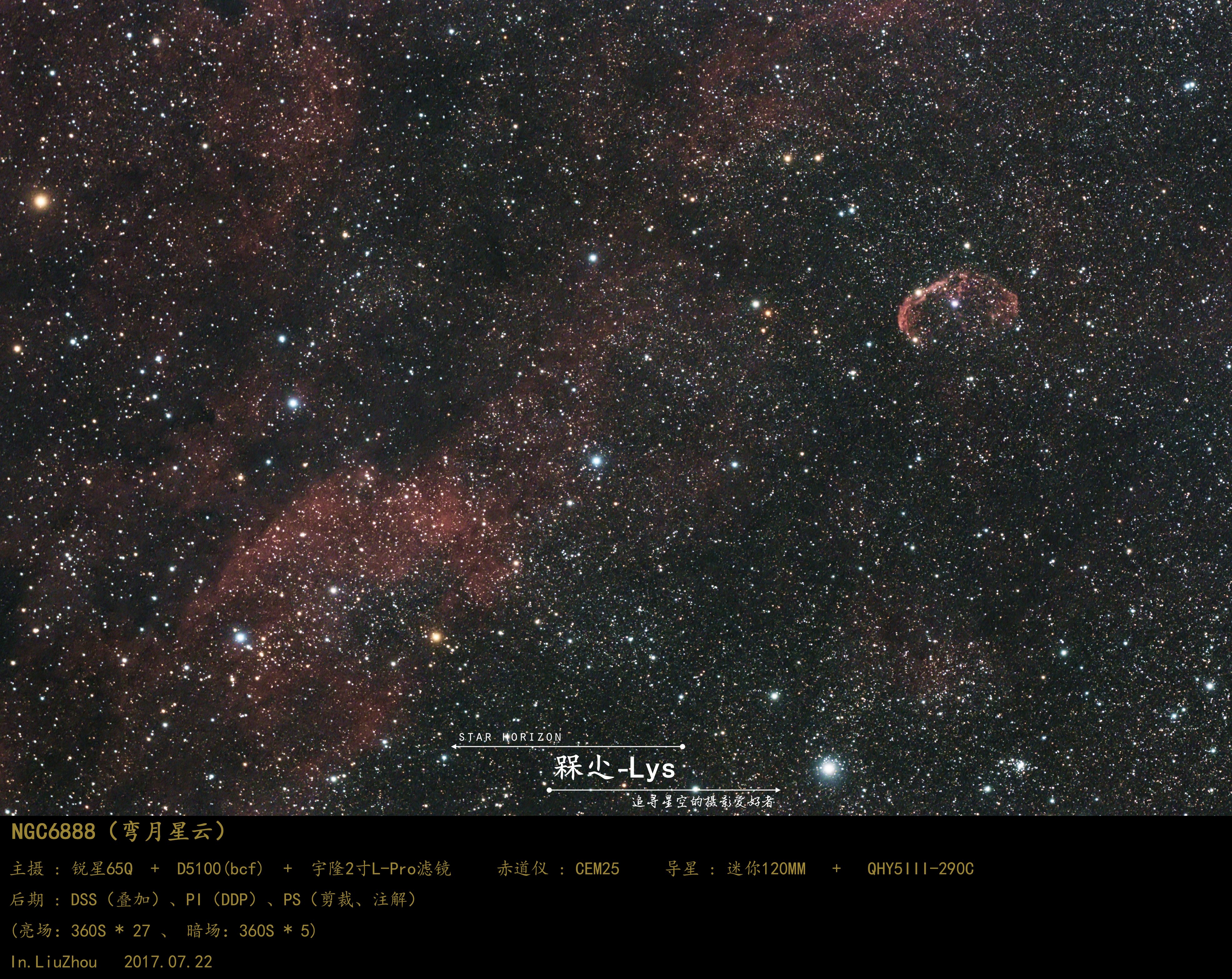 NGC6888-注解.jpg