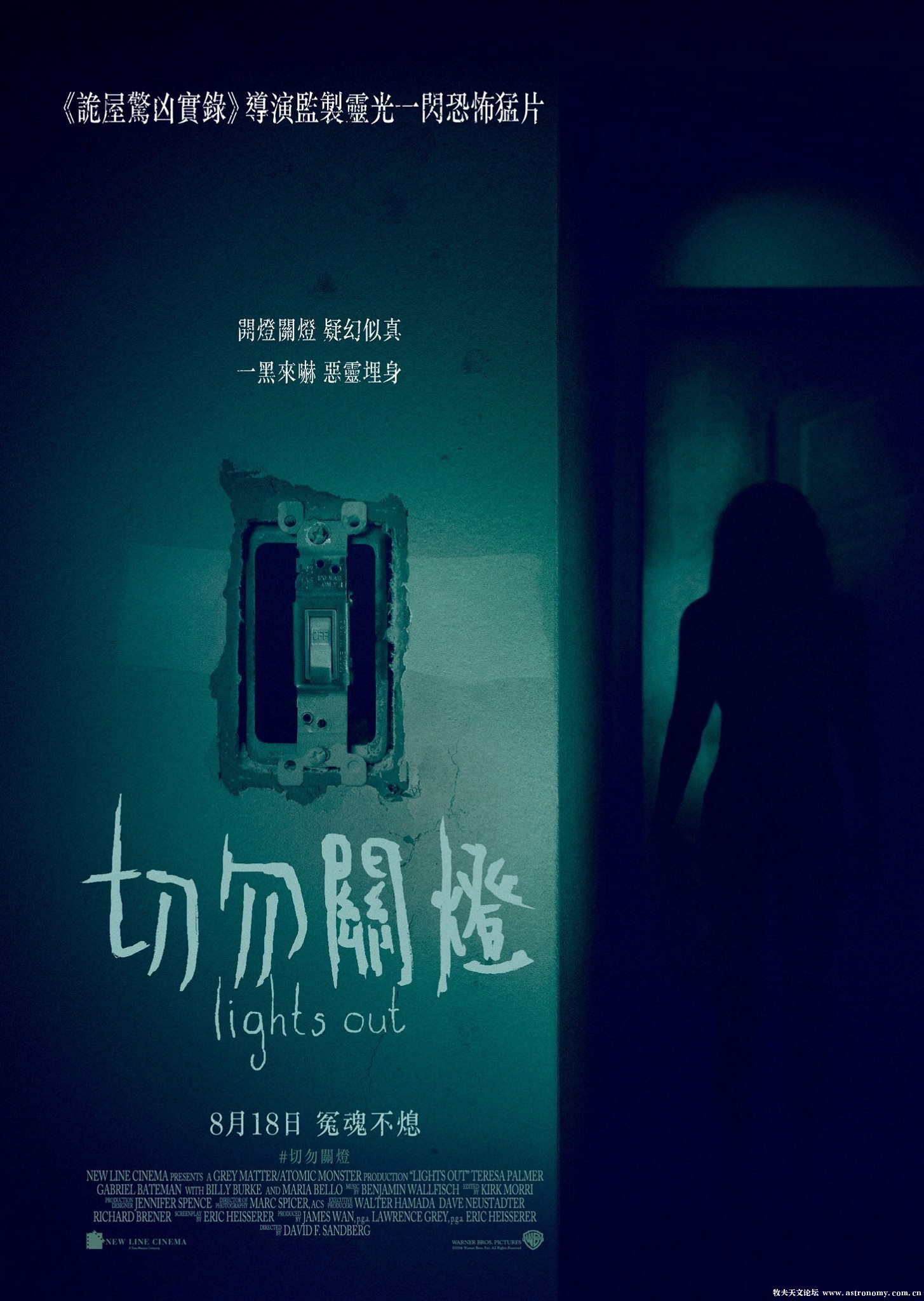 切勿关灯 Lights Out.jpg