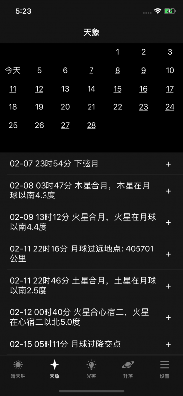Simulator Screen Shot - iPhone X - 2018-02-04 at 17.23.53.png
