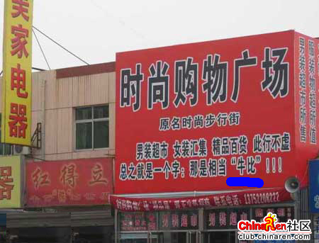 广告牌的最高境界.jpg