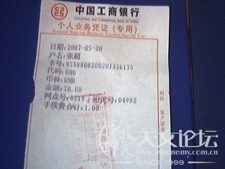 汇款单