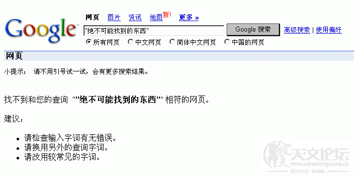 果不其然.gif
