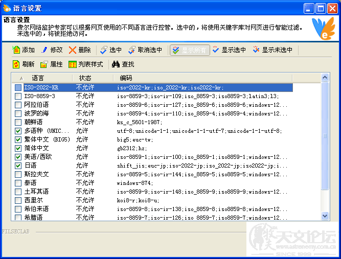 可以拒绝更多语言的网页访问
