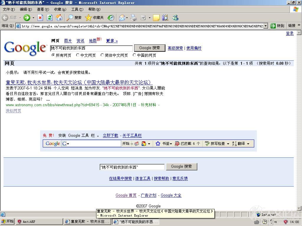 绝不可能找到的东西.jpg